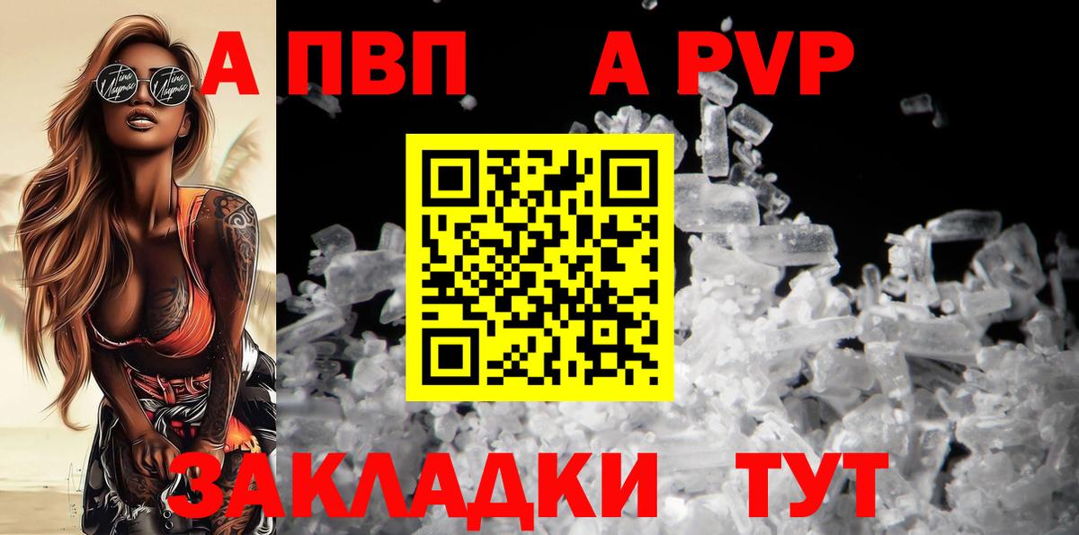 Alfa_PVP VHQ  A-PVP крисы CK  сколько стоит  Alfa_PVP Crystall  Альфа ПВП  Вход с VPN  Нижневартовск 