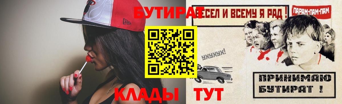 БУТИРАТ жидкий экстази  Вход с VPN  Нижневартовск 