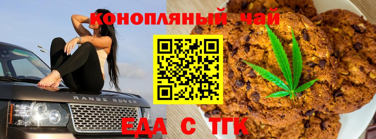 Нижневартовск  Canna-Cookies марихуана  Вход с VPN 