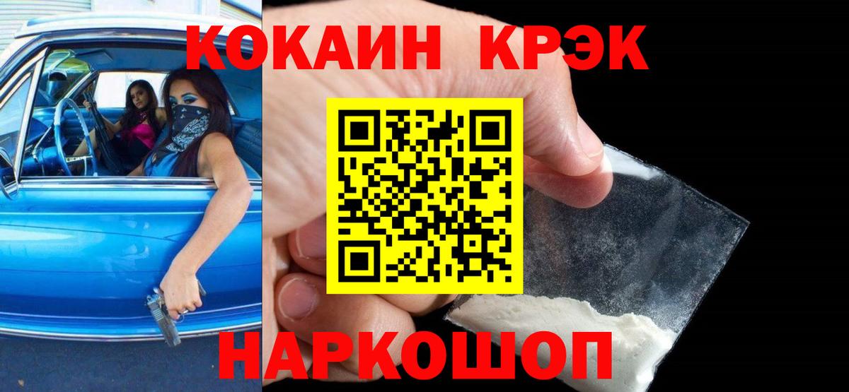 Cocaine Fish Scale  Вход с VPN  Нижневартовск  Кокаин VHQ 