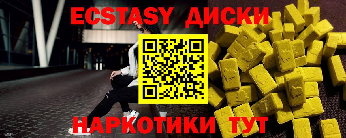 ЭКСТАЗИ  Ecstasy Дубай  Вход с VPN  Ecstasy 300 mg  Нижневартовск 