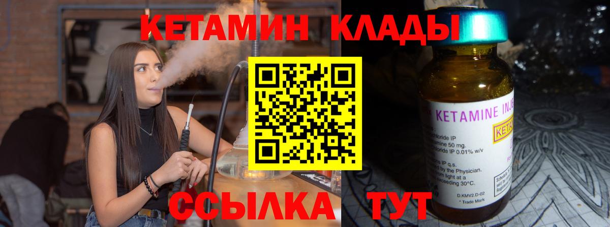 Кетамин VHQ  Вход с VPN  Нижневартовск 