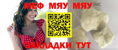 мет Татарск