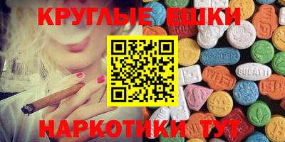 эйфоретик Ставрополь