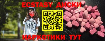 эйфоретик Ставрополь