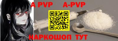 ALPHA-PVP Старая Купавна