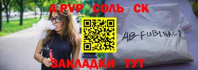 эйфоретик Ставрополь