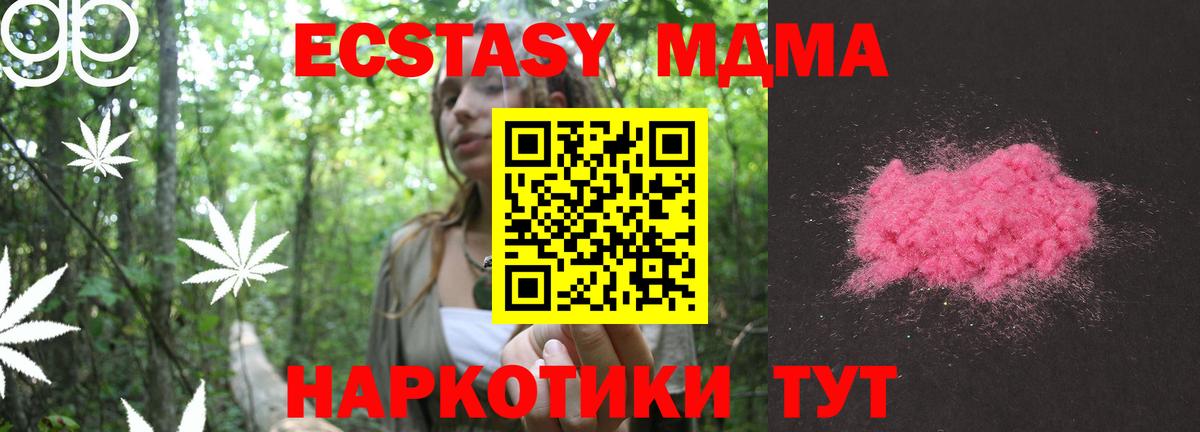 Нижневартовск  МДМА  Вход с VPN  MDMA Molly  МДМА Molly 