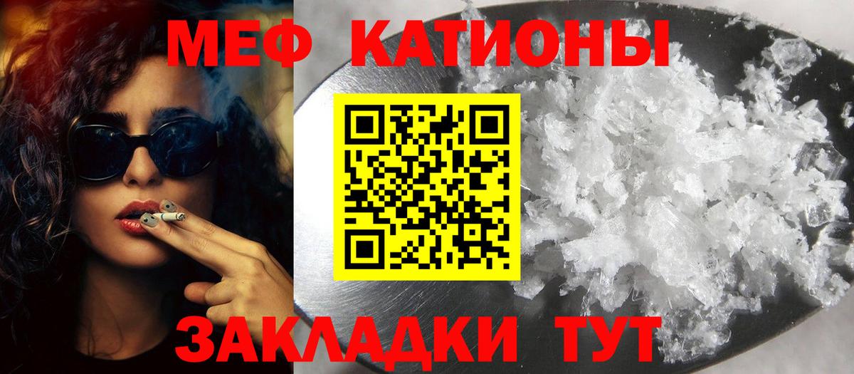 Мефедрон кристаллы  МЕФ  Нижневартовск  Мефедрон  МЯУ-МЯУ mephedrone  Вход с VPN 