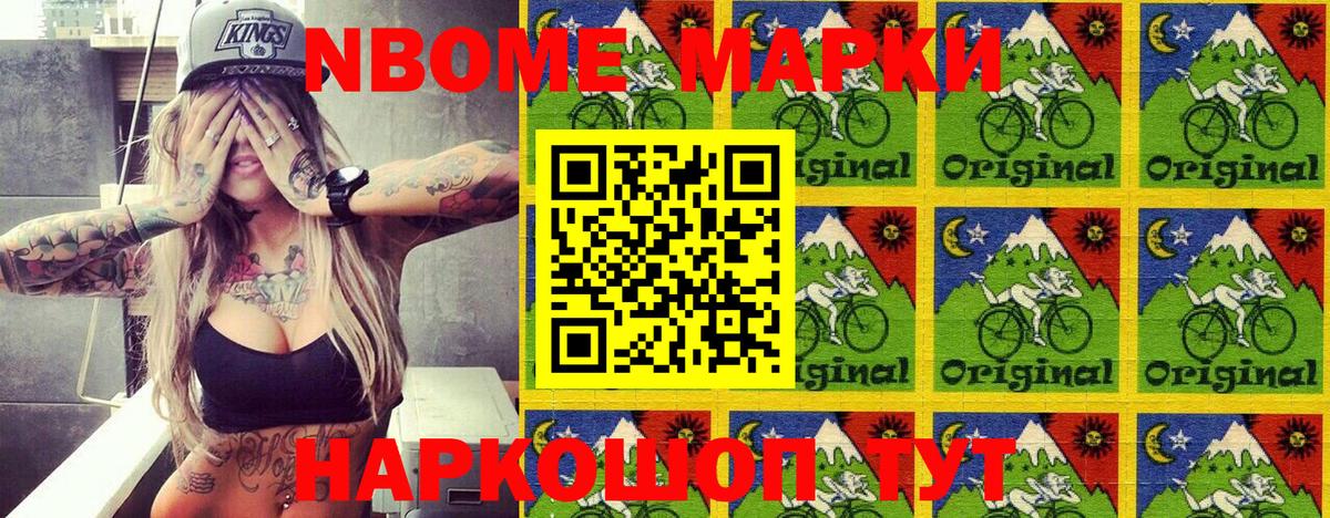 Марки N-bome  Вход с VPN  купить   Марки N-bome 1,5мг  Марки N-bome 1,5мг  Нижневартовск 