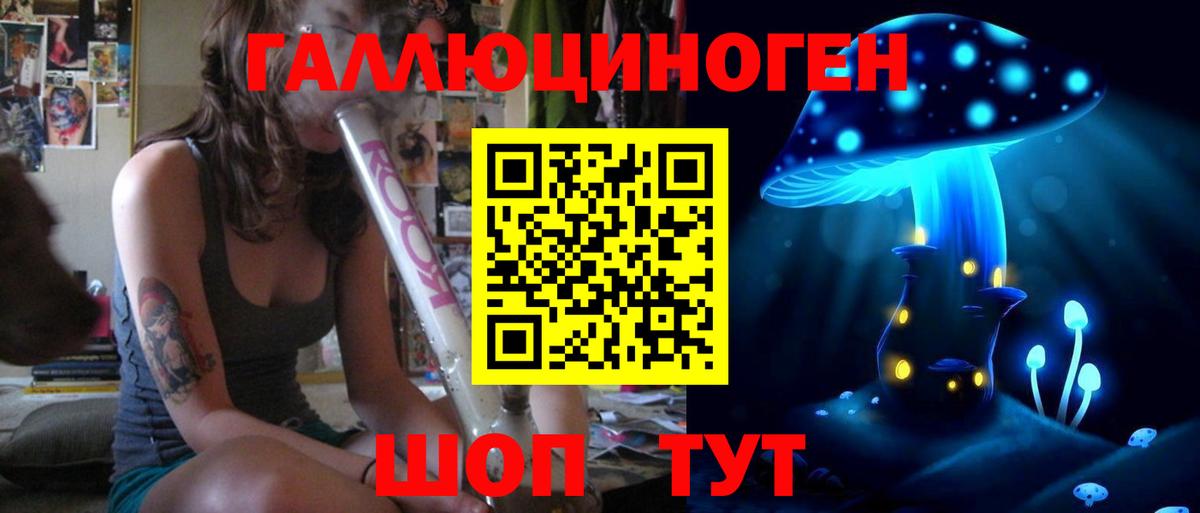 Псилоцибиновые грибы ЛСД Нижневартовск